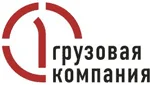 Грузовая компания