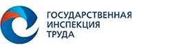 Государственная инспекция труда