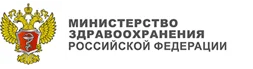 Министерство здравоохранения РФ