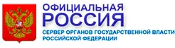 Официальная Россия
