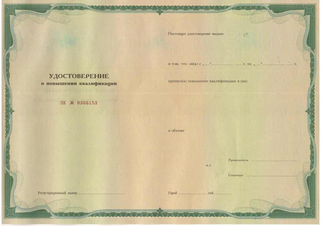 удостоверение гознак 1.JPG