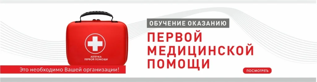 pervaya_pomosh.webp