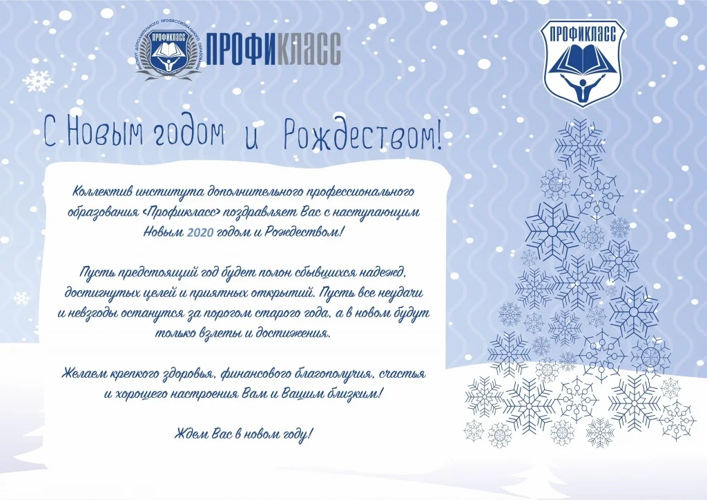 С Новым годом! 2020.webp