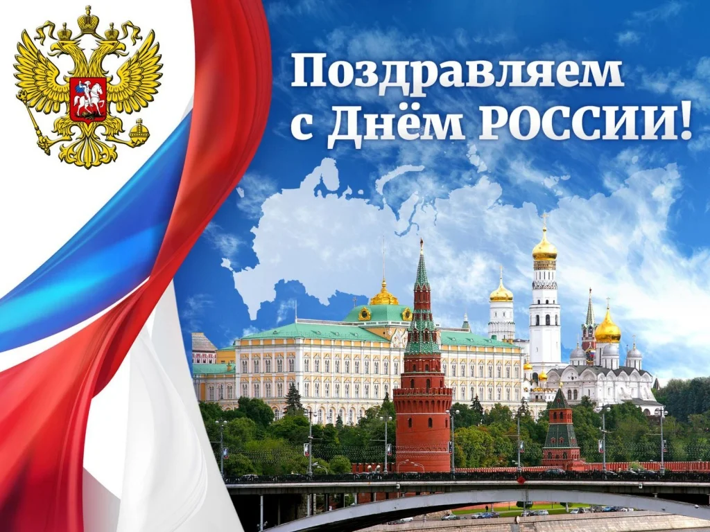 12 июня.webp