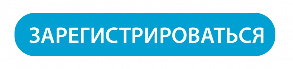 Knopka-Zaregistrirovatsya.webp Knopka-Zaregistrirovatsya.webp