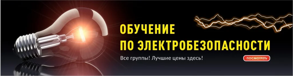elektobezopasnos.webp elektobezopasnost