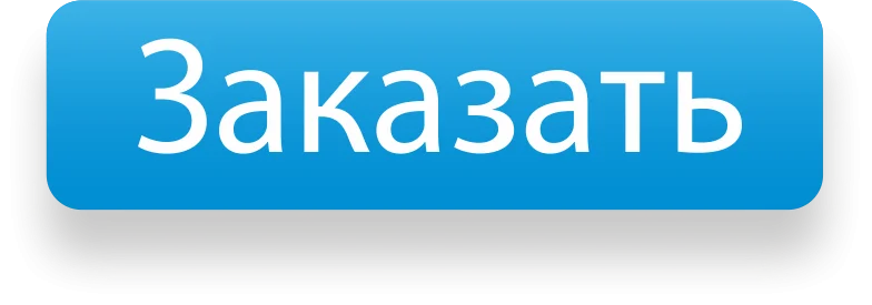 zakazat.webp zakazat.webp