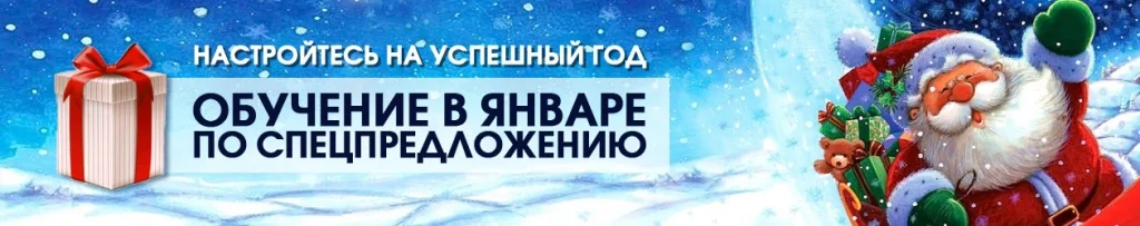 Баннер-профикласс_новогодний.webp Баннер-профикласс_новогодний.webp