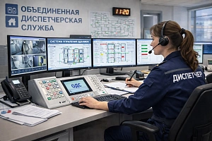 ОПЕРАТОР ПУЛЬТА УПРАВЛЕНИЯ ОБОРУДОВАНИЕМ ЖИЛЫХ И ОБЩЕСТВЕННЫХ ЗДАНИЙ (ДИСПЕТЧЕР ОДС) (ЕЖЕГОДНАЯ АТТЕСТАЦИЯ)