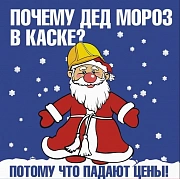 Новогодние скидки