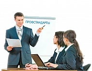 Минтруд утвердил 15 новых профессиональных стандартов