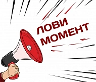 Успейте заключить договор на обучение на выгодных условиях по персональной цене