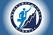 Победа в Московском конкурсе "Менеджер года 2015"