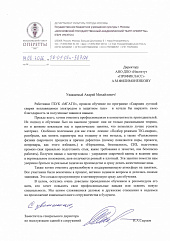 Отзыв ГБУК МГАТО