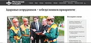 Мы в СМИ. В Интернет-журнале "Московская гильдия" вышла статья о  нас