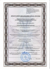 Лицензия