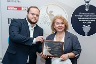 ООО ЦОиУТ стало лауреатом регионального этапа Национальной премии «Золотой Меркурий» по итогам 2024 года 