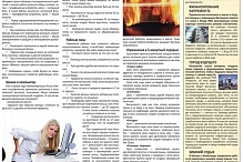  Номер от 30 ноября 2012 г