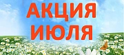 Летняя распродажа курсов профпереподготовки. Скидка 50% до 31 июля 2021