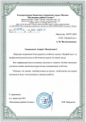 Отзыв "Жилищник района Силино"