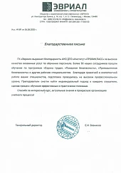 Отзыв ГК "Эвриал", г. Москва, г. Зеленоград