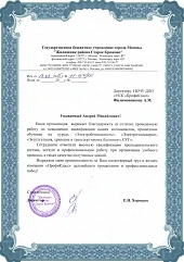 Отзыв "Жилищник района Старое Крюково"