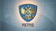 Опубликован сводный план проверок работодателей на 2025 год