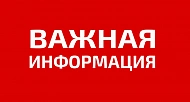 Внимание! По стране орудуют мошенники, выдающие себя за инспекторов труда