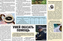  Номер от 30 июля 2013 г