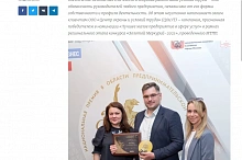 ООО «Центр охраны и условий труда» (ЦОиУТ) – победитель в номинации «Лучшее малое предприятие в сфере услуг» 