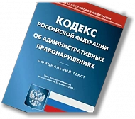 Внимание руководителей! Изменения в ФЗ-N 421 с 01 января 2015 года