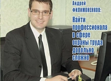 Зеленоградский предприниматель