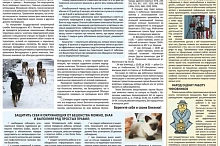  Номер от 30 января 2013 г