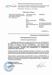 Отзыв ООО "Восток-Запад"