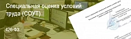 Автоматические проверки по спецоценке. Уже начались.