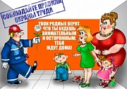 штрафы трудовой инспекции