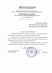 Отзыв Институт мозга