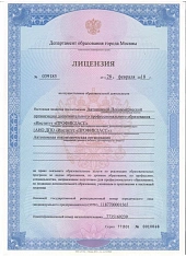 Лицензия