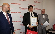Московская Торгово-промышленная палата наградила "ПрофиКласс"