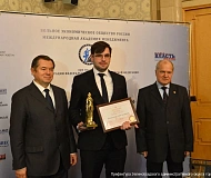 Компания получила награду