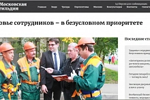 Здоровье сотрудников – в безусловном приоритете