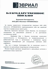 Отзыв ООО "Эвриал"