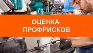  Какие документы подготовить и как провести оценку рисков?