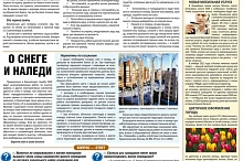 Номер от 28 февраля 2013 г
