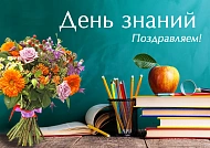 Распродажа лучших курсов по охране труда ко Дню знаний