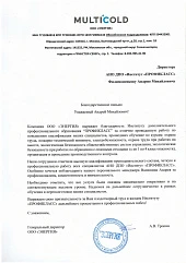 Отзыв  ООО "Энергия"