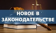 Марафон изменений по охране труда 2024-2025