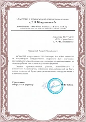 Отзыв "ДЭЗ Матушкино 6"