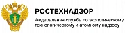 Ростехнадзор разъясняет