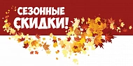 Акция "Щедрая осень"